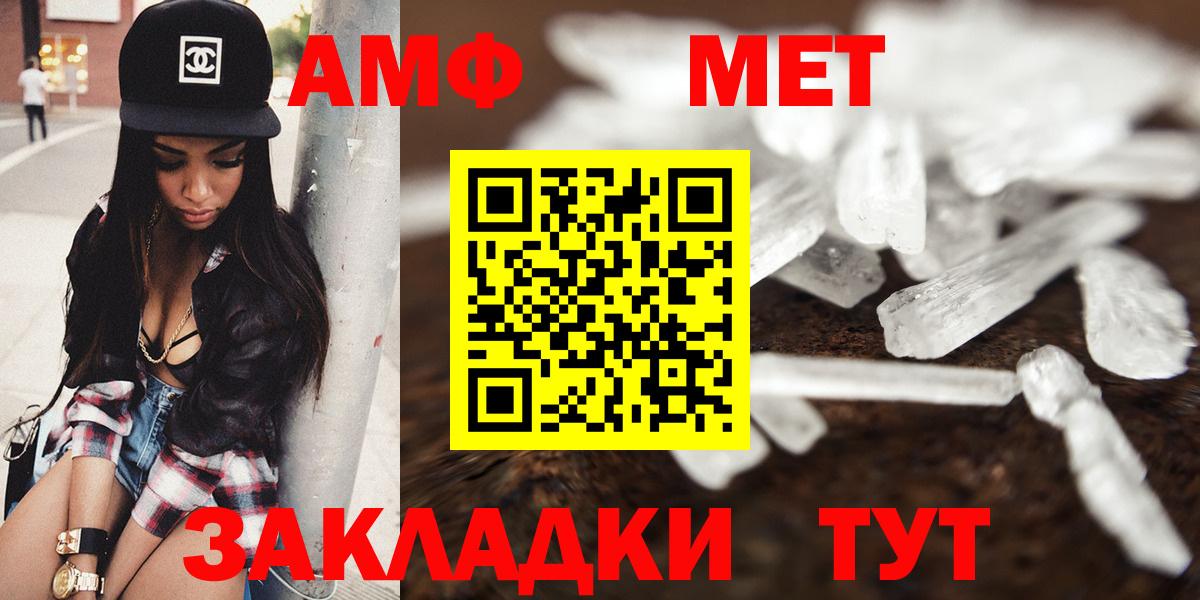 OMG зеркало  Вход с VPN  Кисловодск  АМФ Розовый 