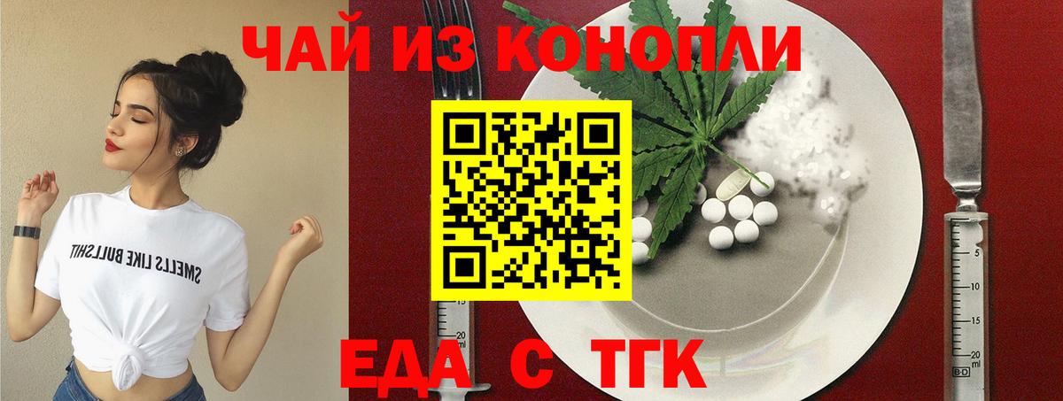 Кисловодск  Cannafood марихуана  Вход с VPN 