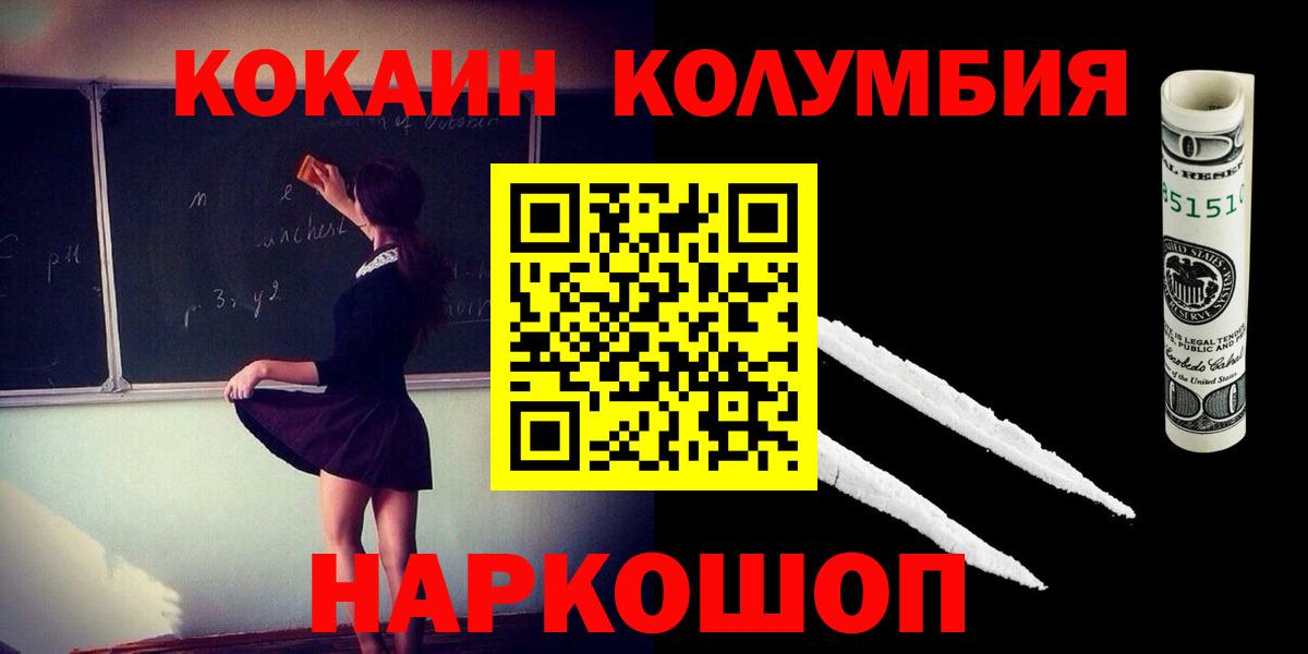 Бошки Шишки Кисловодск
