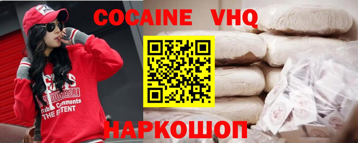 Кисловодск  Кокаин 98%  Вход с VPN 
