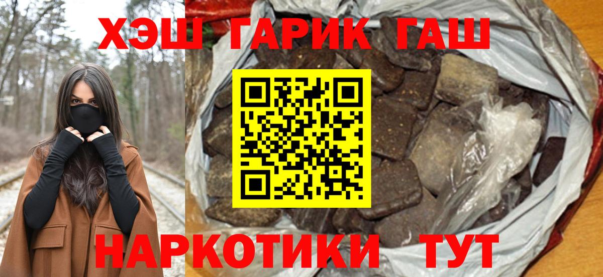 Кисловодск  сколько стоит  Вход с VPN  ГАШИШ hashish  ГАШИШ 