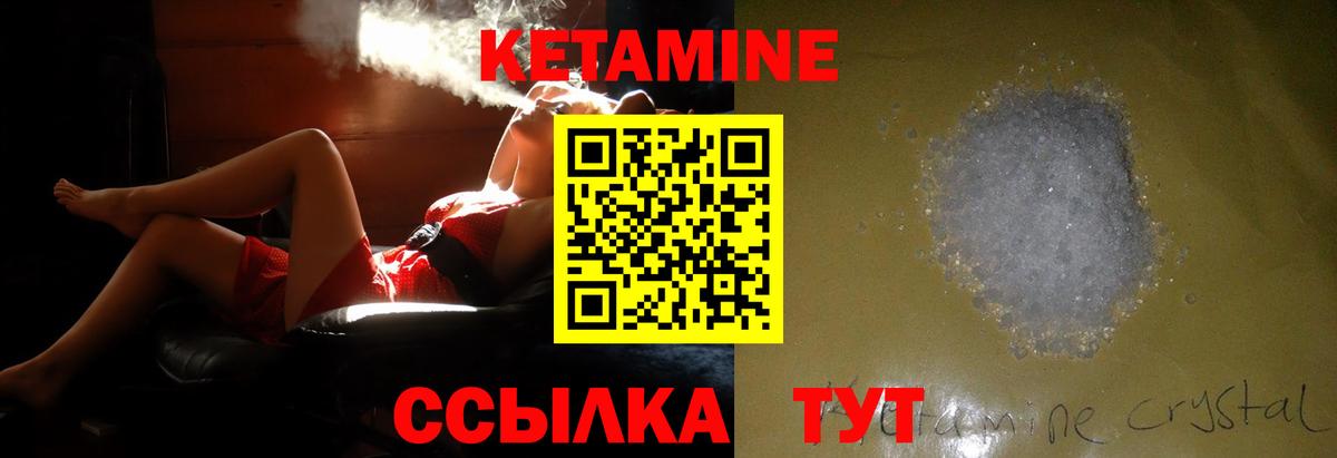Кисловодск  КЕТАМИН ketamine  КЕТАМИН ketamine  Вход с VPN 