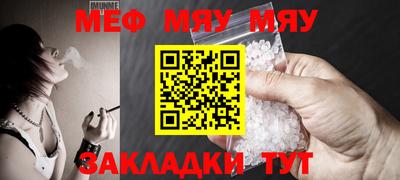 мефедрон Комсомольск-на-Амуре