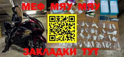 мефедрон Комсомольск-на-Амуре