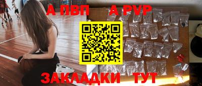 a pvp Краснокаменск