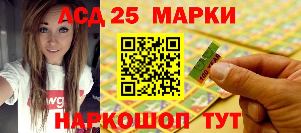 LSD-25 экстази кислота  Вход с VPN  Кисловодск  ЛСД экстази кислота 
