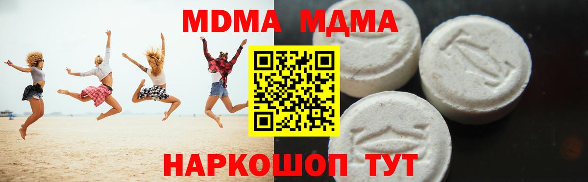 MDMA VHQ Кисловодск