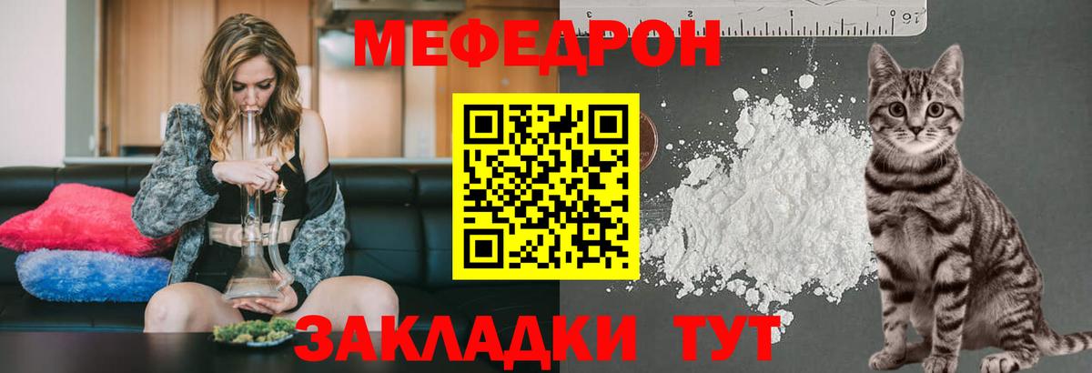 Меф мяу мяу кристаллы Кисловодск