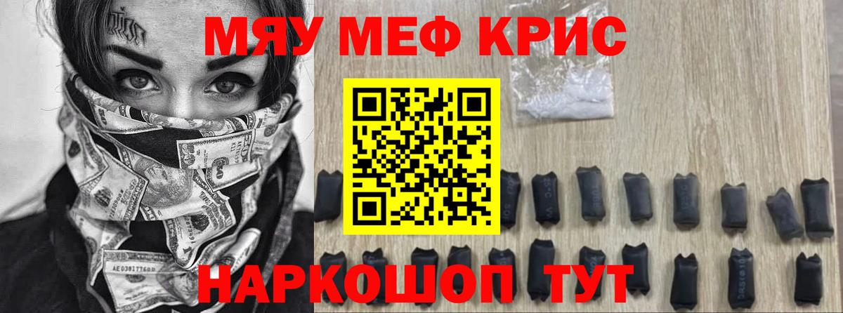 Мефедрон  Меф VHQ  МЕФ  Кисловодск  Вход с VPN 