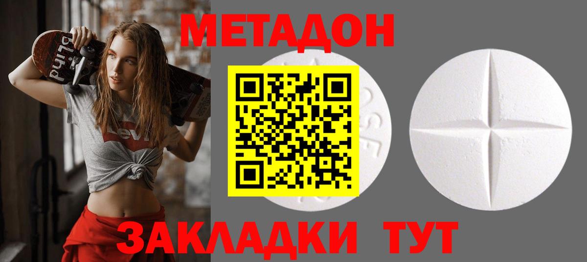 МЕТАДОН мёд  Вход с VPN  Кисловодск 