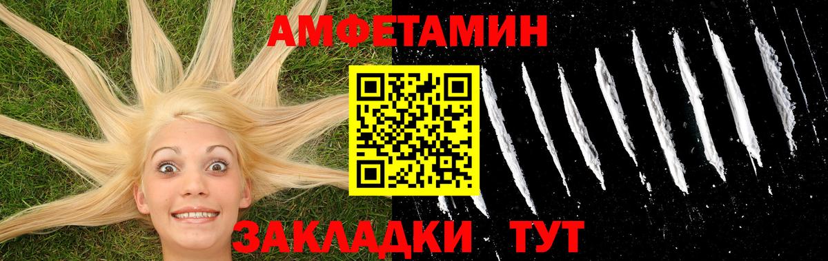 МЕТАМФЕТАМИН мет  Вход с VPN  Кисловодск 