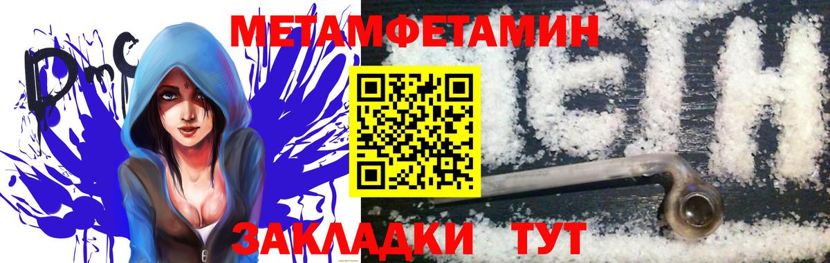 Метамфетамин пудра Кисловодск