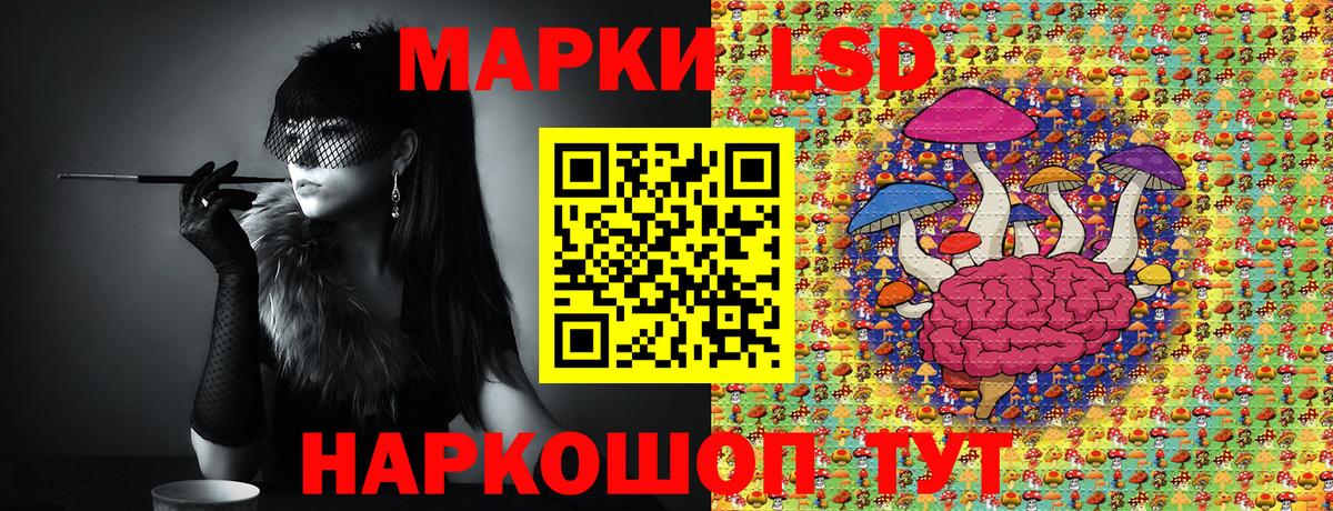 Марки 25I-NBOMe 1,8мг Кисловодск