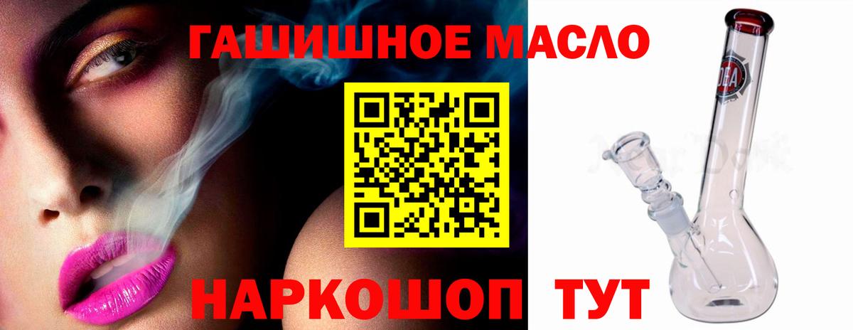 Кисловодск  продажа наркотиков  Вход с VPN  ТГК Wax  ТГК гашишное масло 