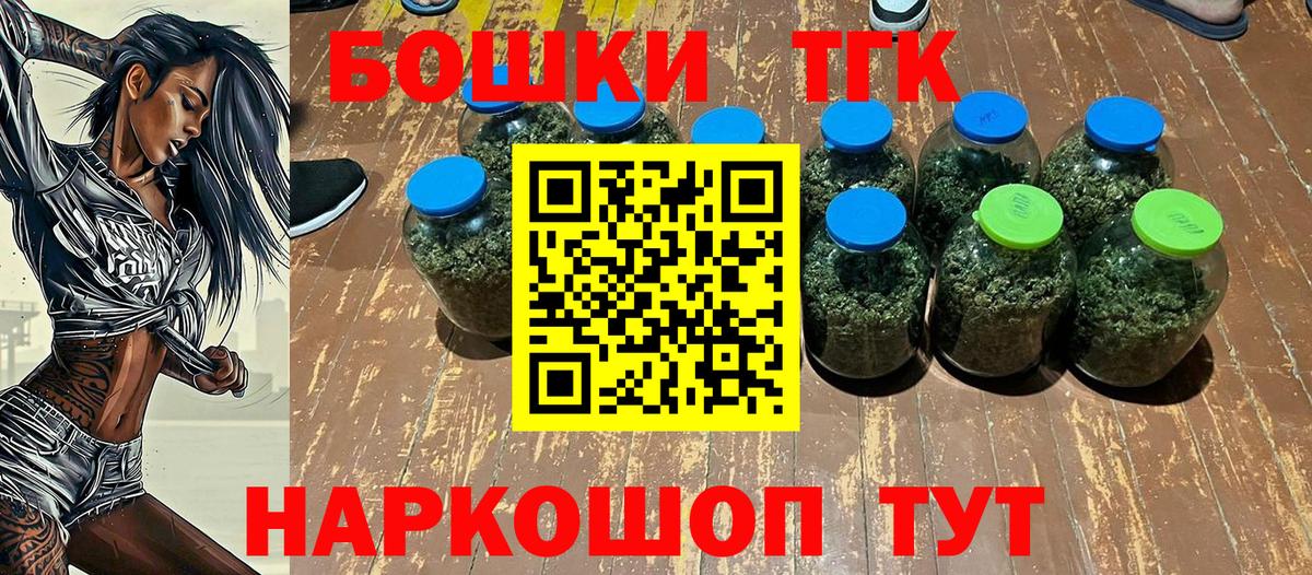 Бошки Шишки  Канабис  МЕФ кристаллы  Кисловодск  Вход с VPN  Cocaine 